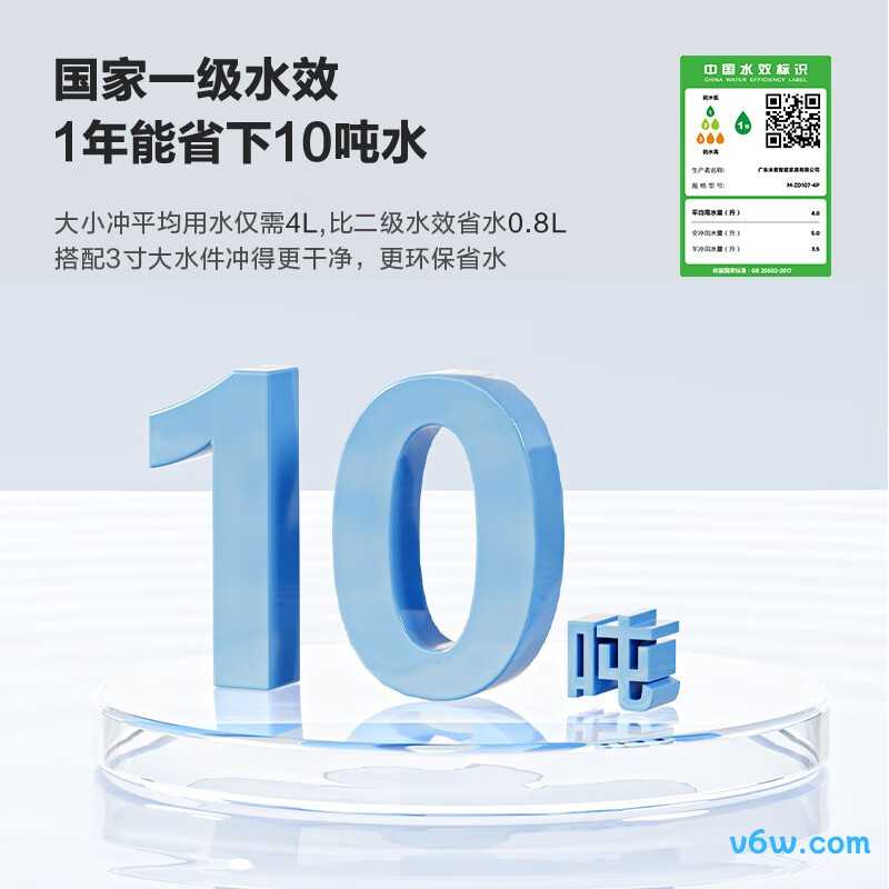 M-ZD107-4P普通马桶图片