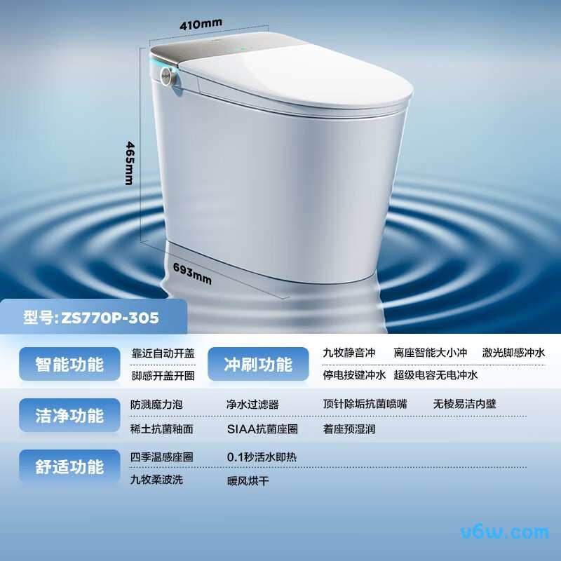 ZS770P-305智能马桶图片