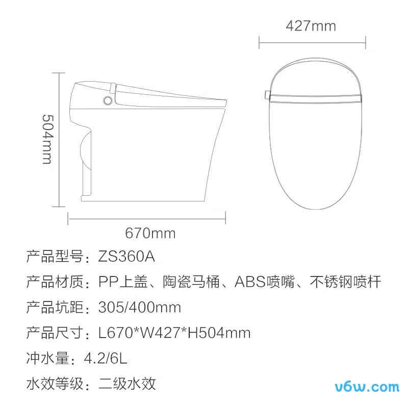 ZS360A-305智能马桶图片
