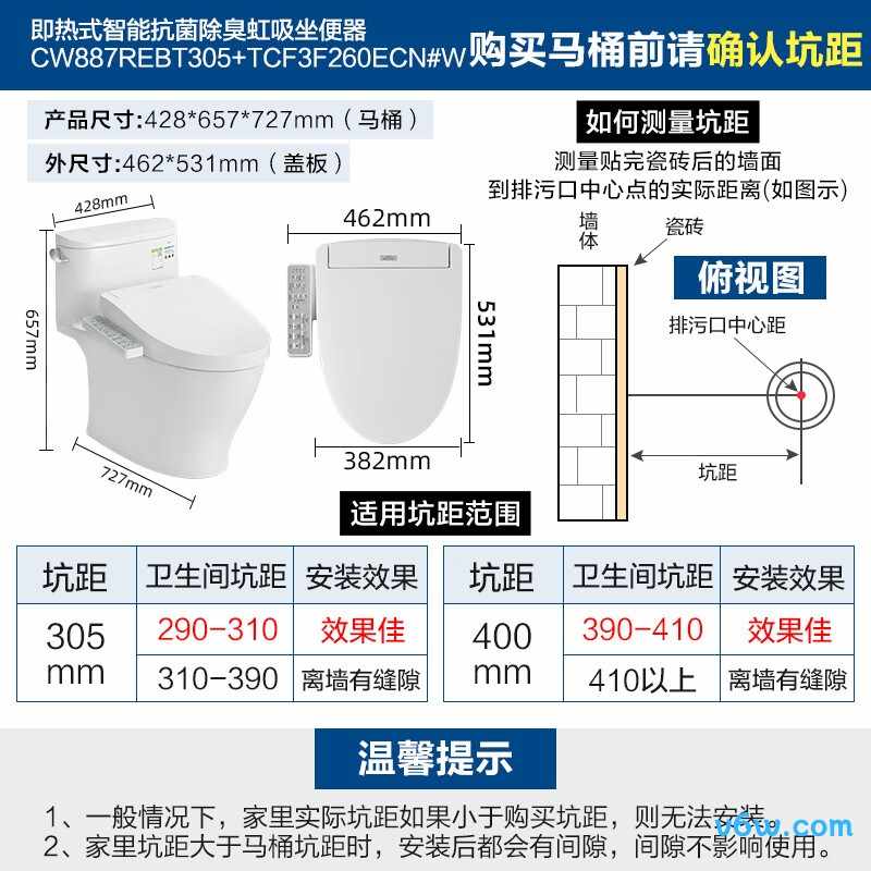 TCF3F260ECN#W智能马桶图片