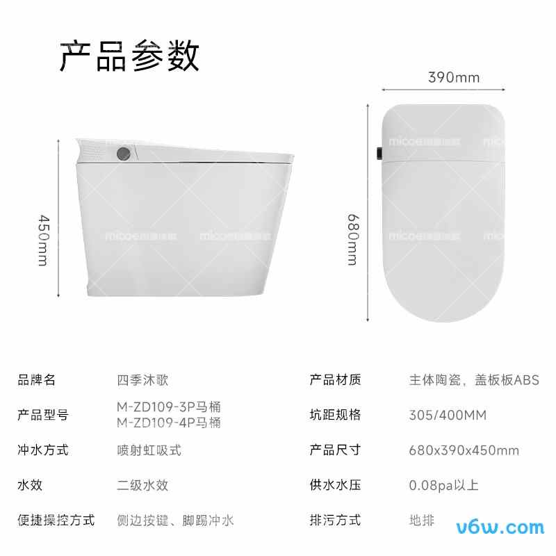 M-ZD109-4P普通马桶图片