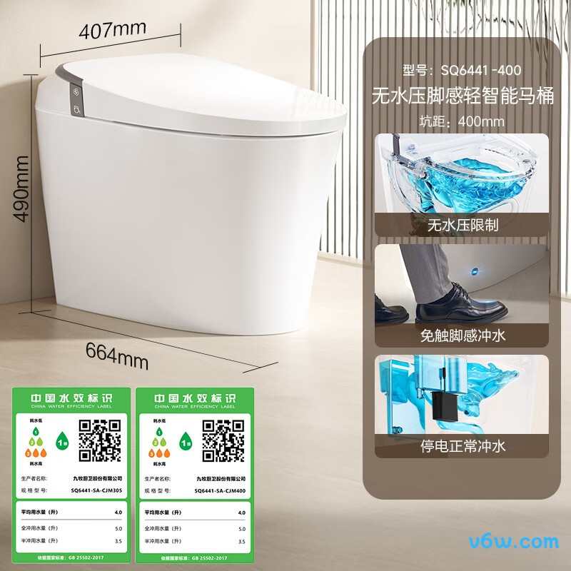 SQ6441-SA-CJM400智能马桶图片