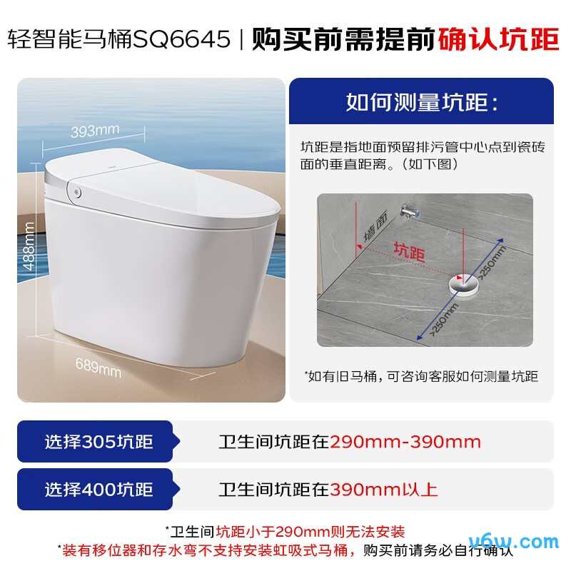 SQ6645-SA-CJM400智能马桶图片