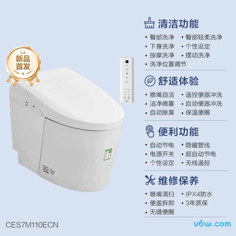 G5Lite 305智能马桶图片