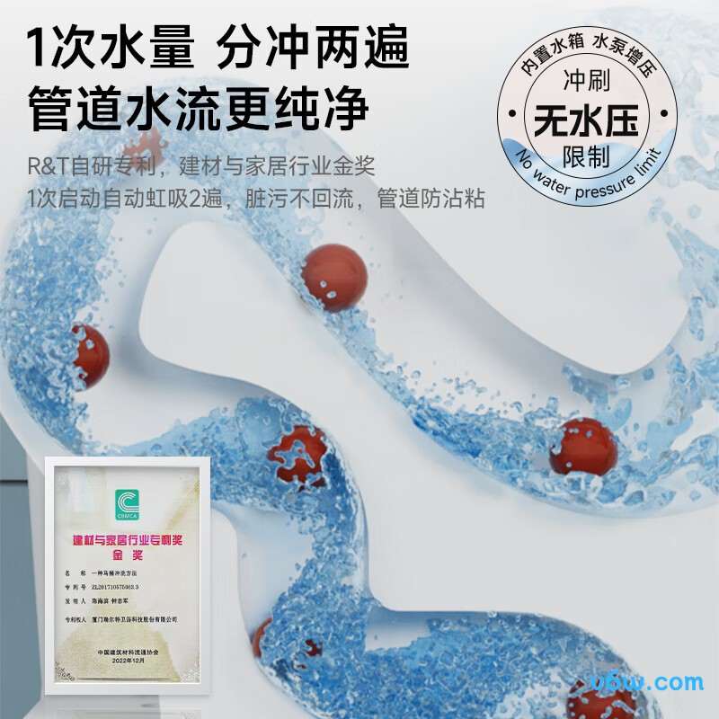 M30-305智能马桶图片