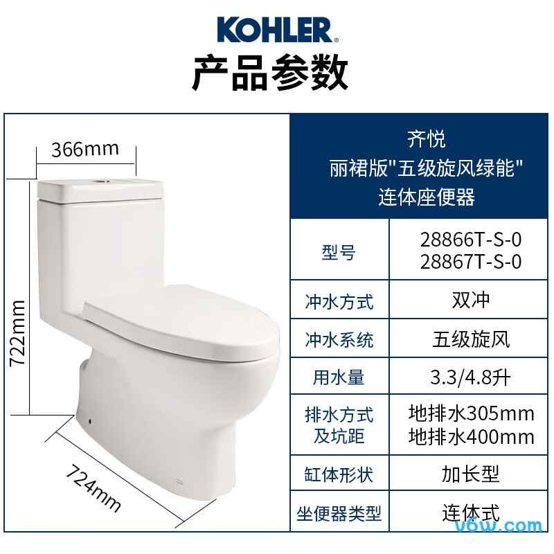 K-28867T-S-0普通马桶图片