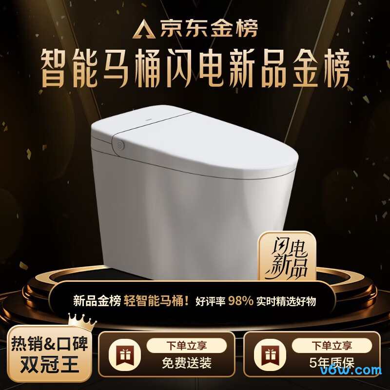 M6-V30智能马桶图片