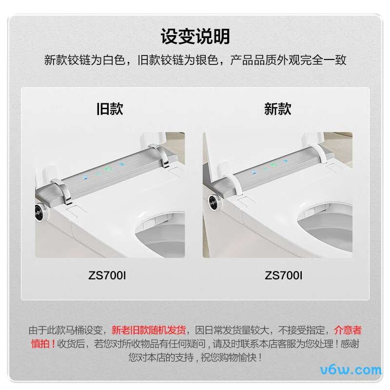 ZS700I-S1-400智能马桶图片