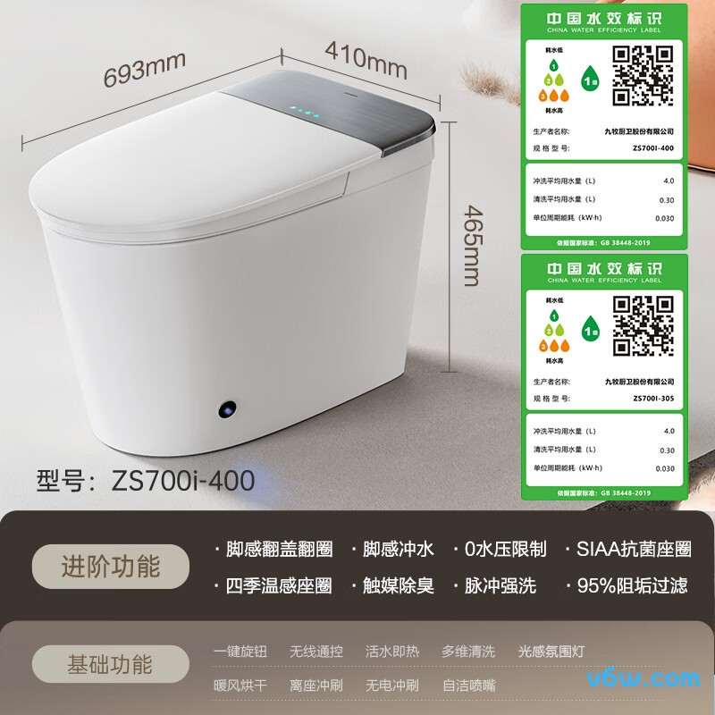 ZS700I-S1-400智能马桶图片