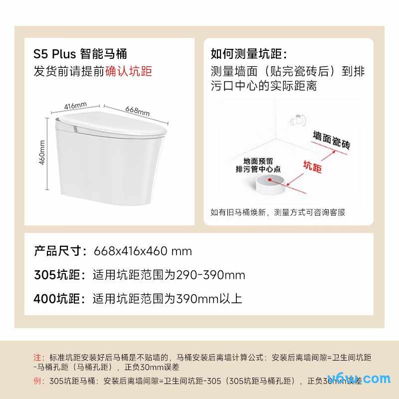 魔力泡S5plus 305智能马桶图片