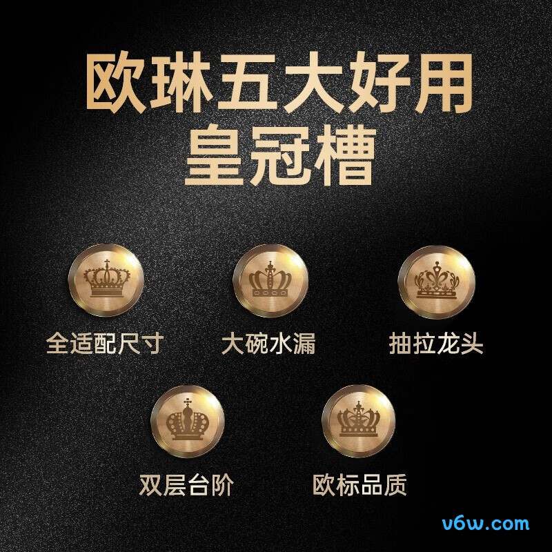 双筋网红水槽图片