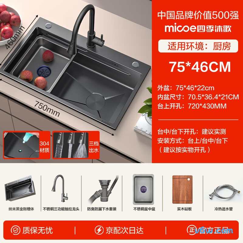 02376-9CZ-Z水槽图片