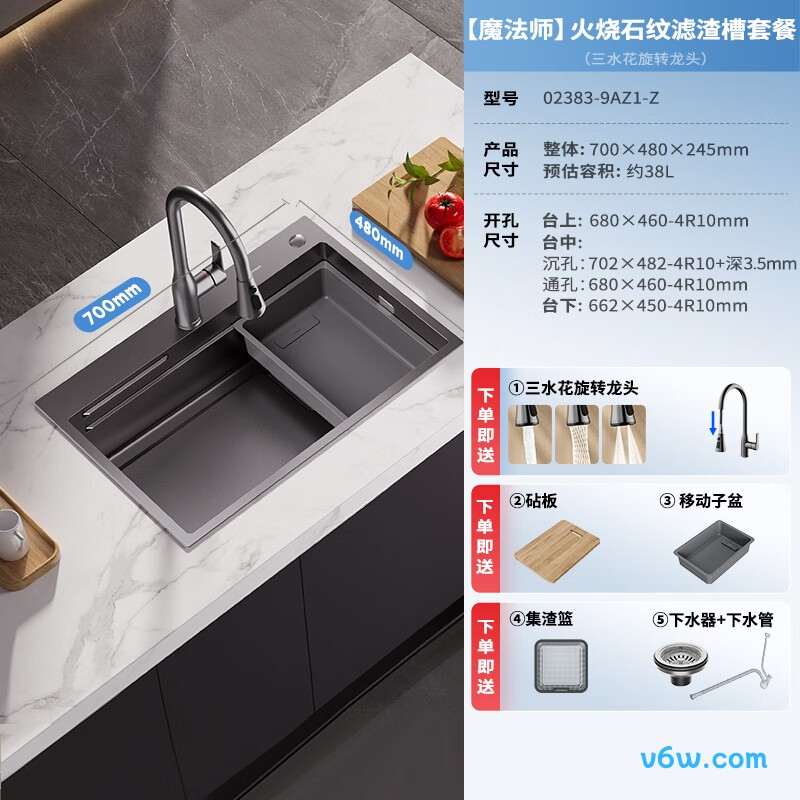 JBS2T-OLJD639水槽图片