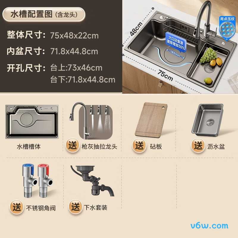 M-B105(68)-WZXH水槽图片