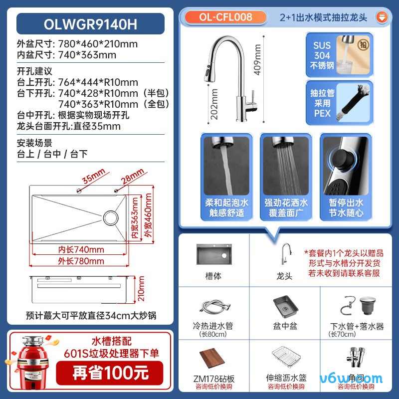 M-B104(75)-FXH水槽图片