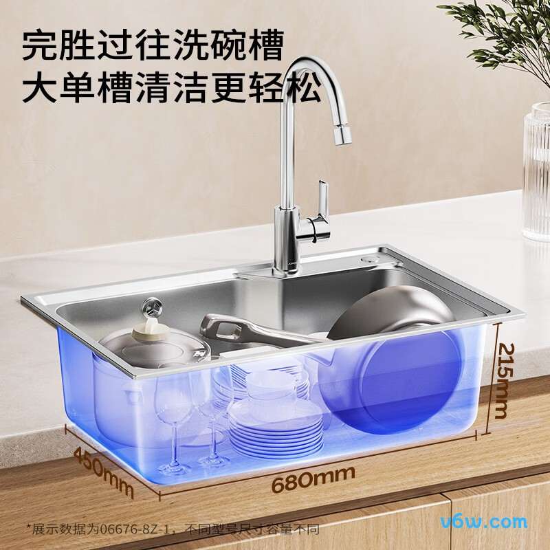 JBS1T-OLWG9135H水槽图片