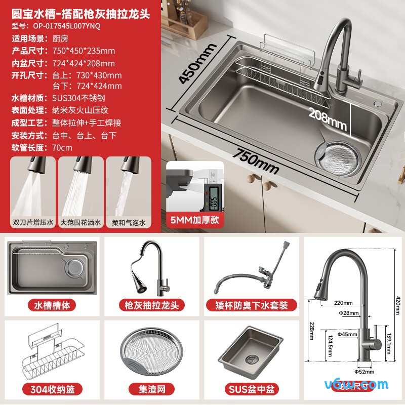 JBS1U-OLJD658水槽图片