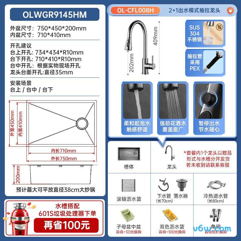 M-B119(68)-CH水槽图片