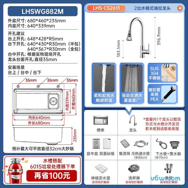 AE5575452G23-YSS水槽图片
