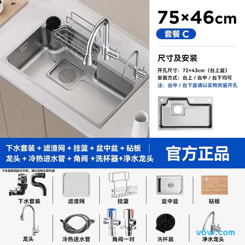 L01S7548B(M3DL2)水槽图片