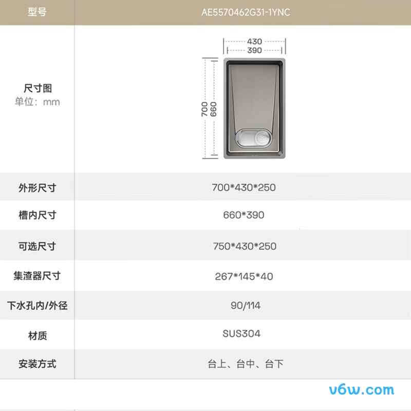 JBS1U-OLJD637C水槽图片