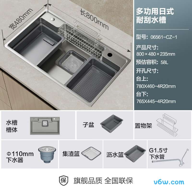 JBS1T-OLJD656-B水槽