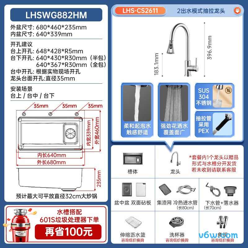 M-B117(68)-JH水槽图片