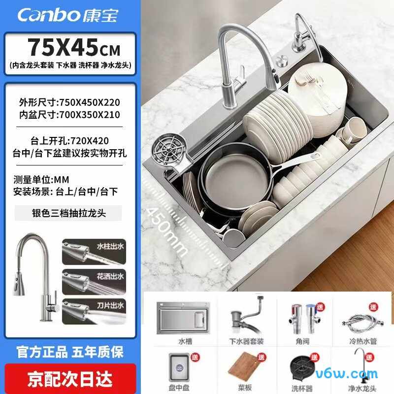 M-B114(75)-WH水槽图片