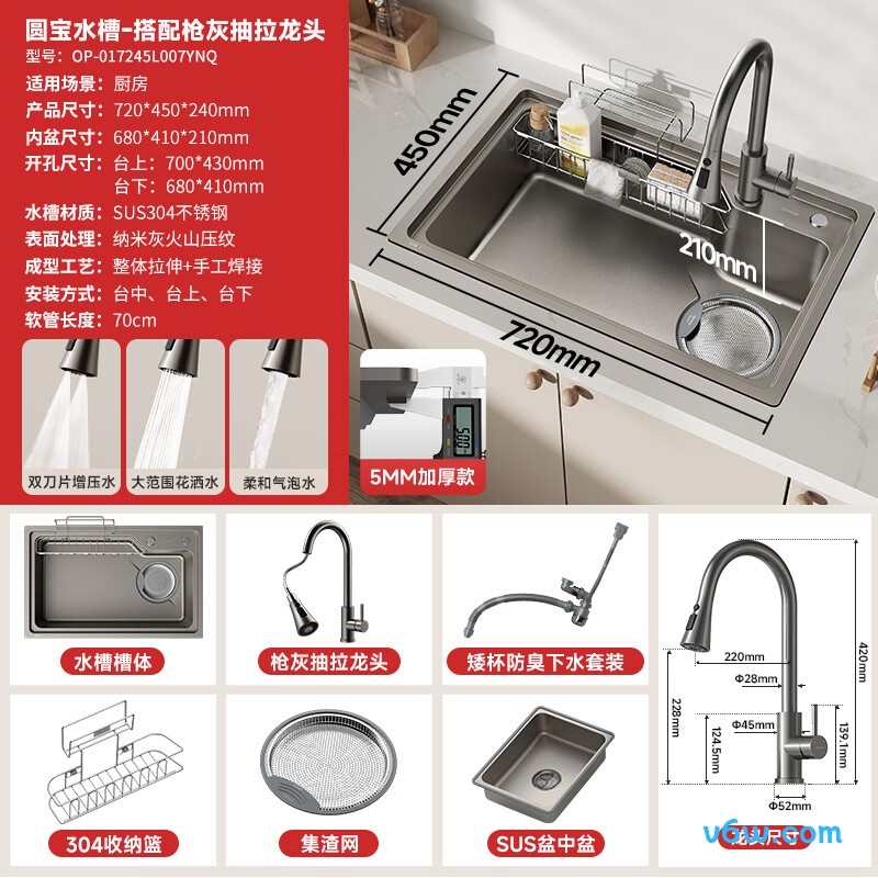 OP-017048F009YNQR水槽图片