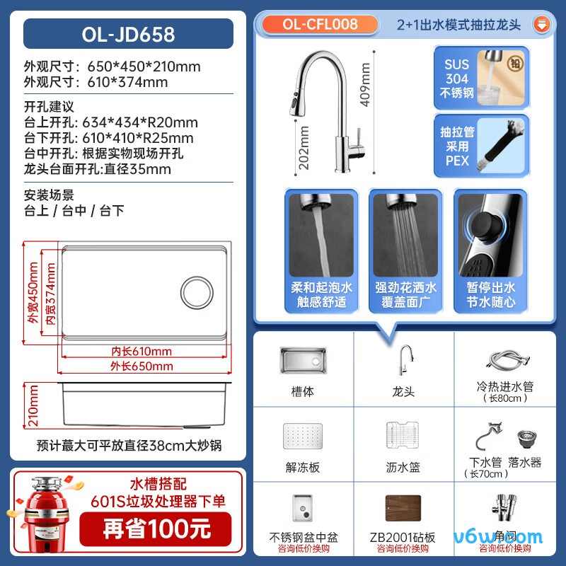 双筋网红水槽图片