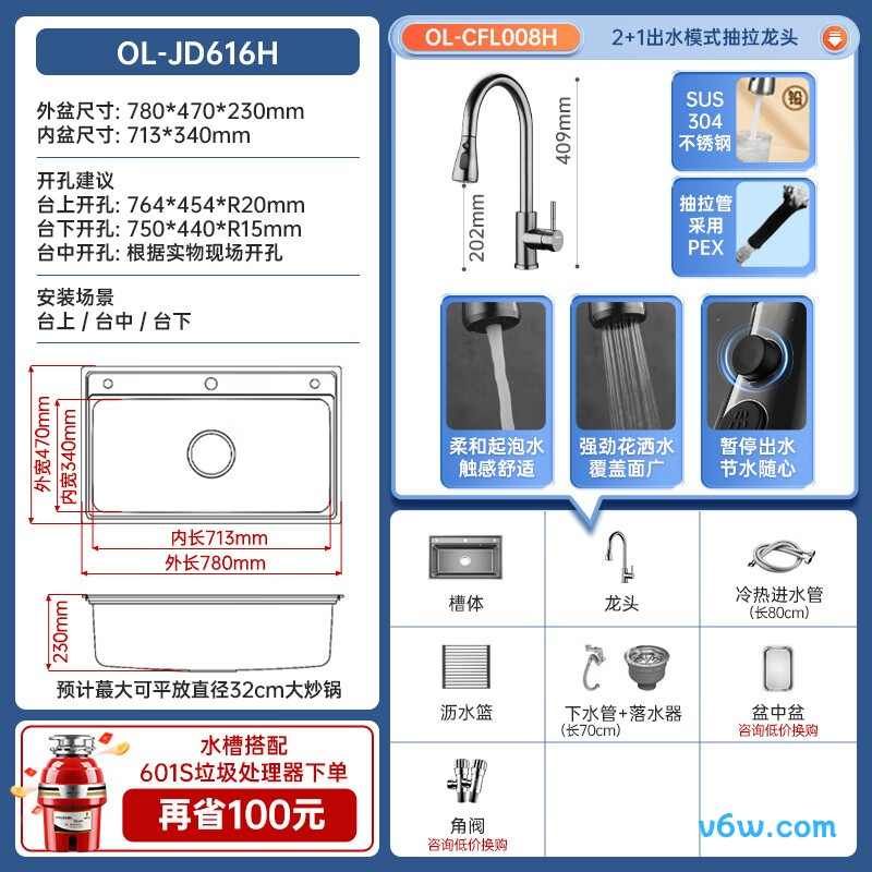 M-B120(68)-SY水槽图片