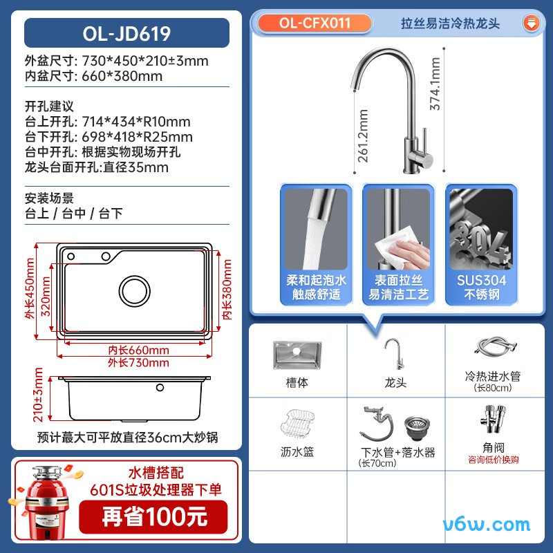 02379-9CZ-Z水槽图片