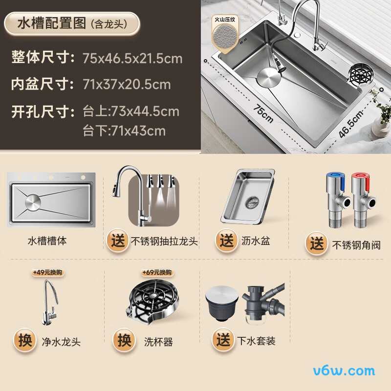 JBS1T-OLJD616H水槽图片