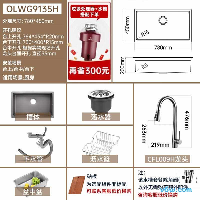 02379-9AZ-Z水槽图片