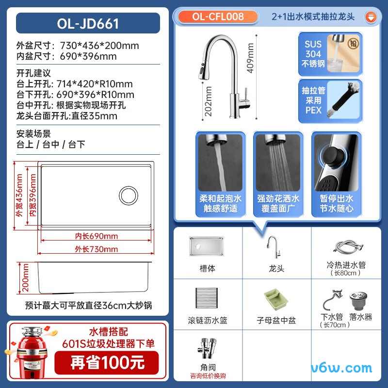JBS1U-LHSWG882M水槽图片