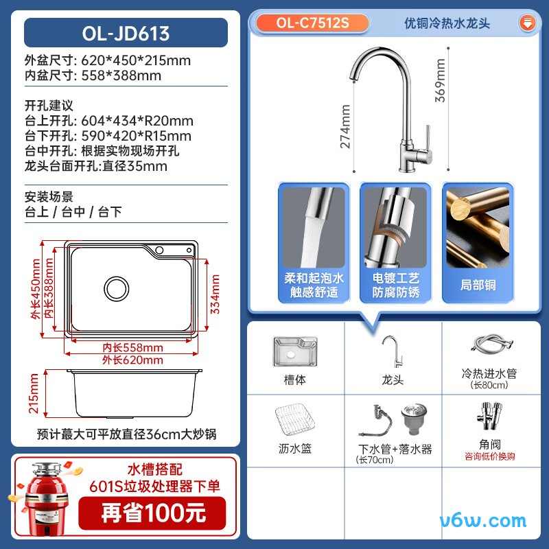 K-26957T-2KD-NA水槽图片