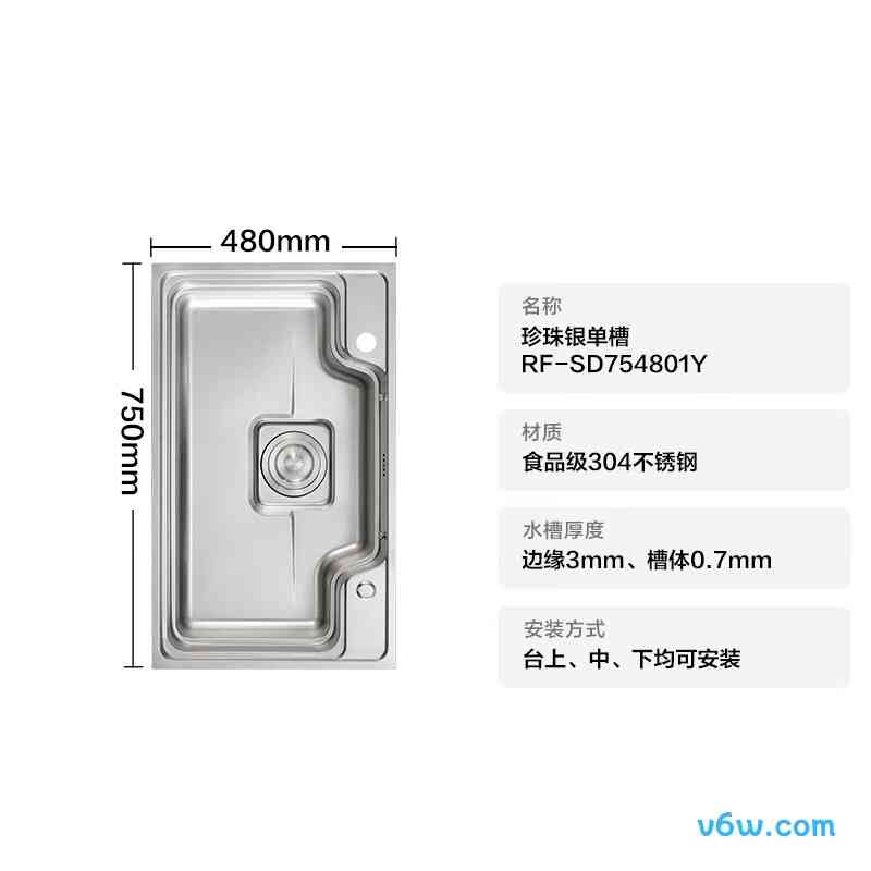 JBS2T-OLH9813A水槽图片