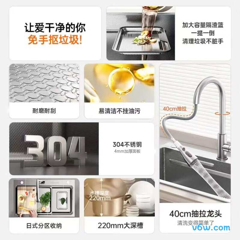 M-B114(75)-WH水槽图片