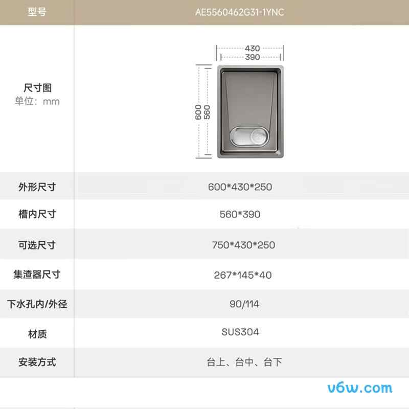 L01S8048B(M3DL2)水槽图片