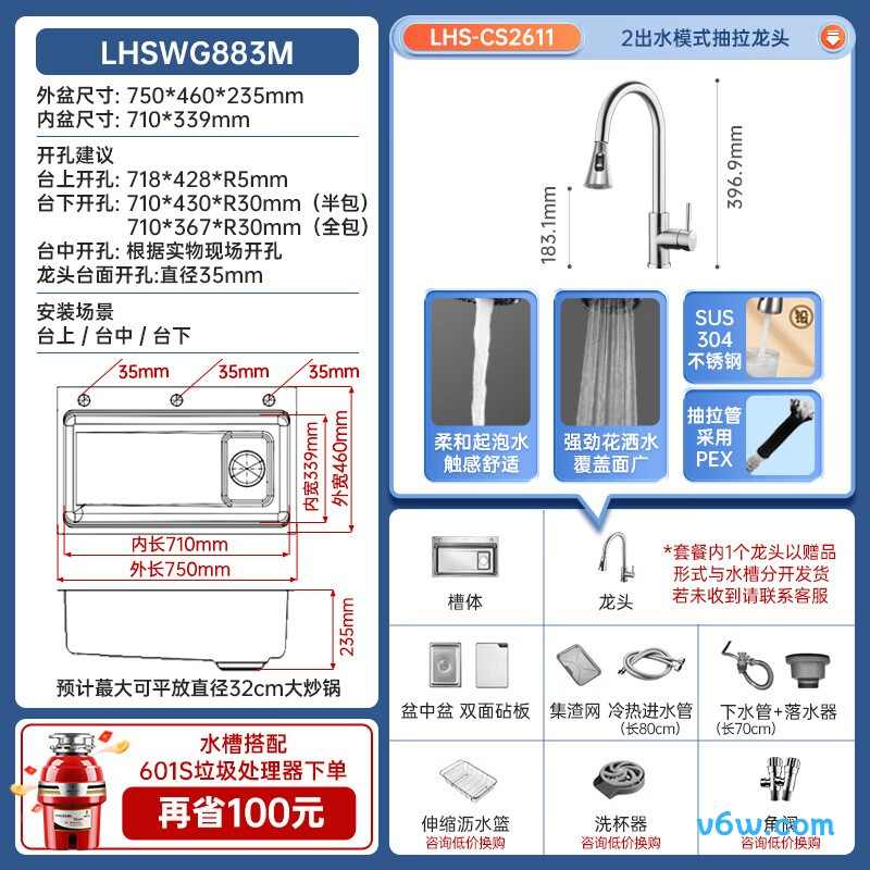 JBS1T-OLJD656-B水槽图片
