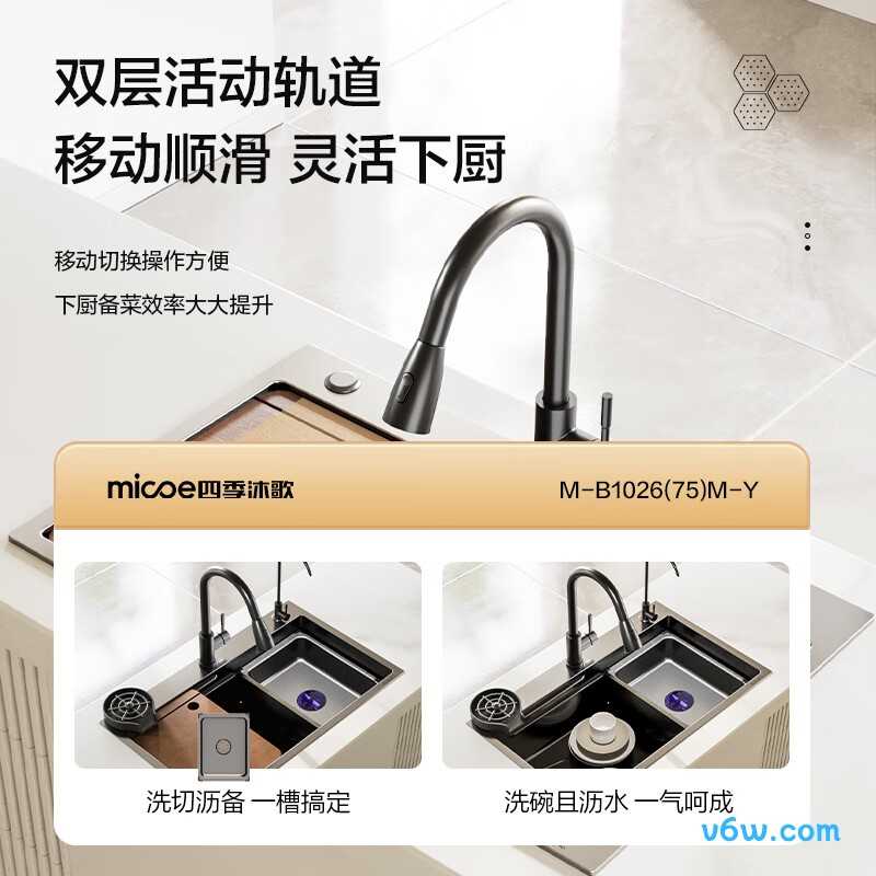 02376-9CZ-Z水槽图片