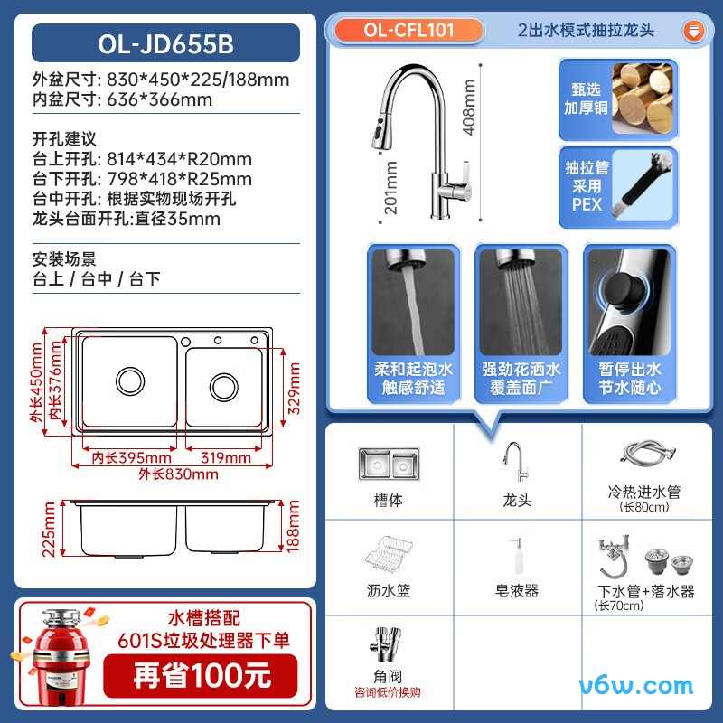 JBS1T-OLWGV9135H水槽图片