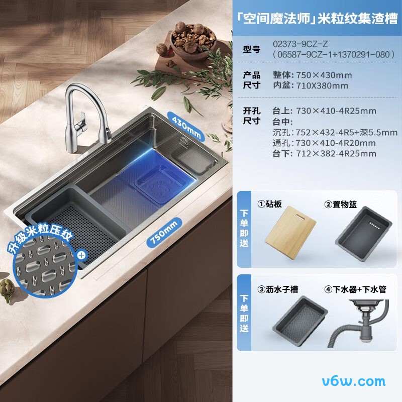 M-B105(75)-WZXH水槽图片