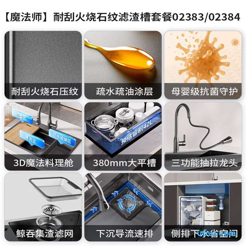 JBS2T-OLJD639水槽图片