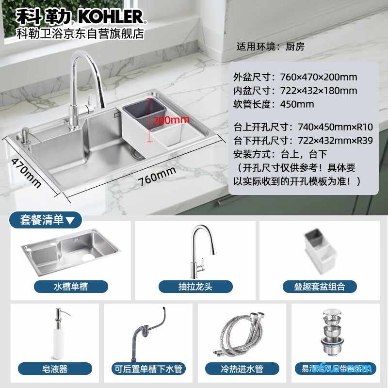 KSC-75H3GZ水槽图片