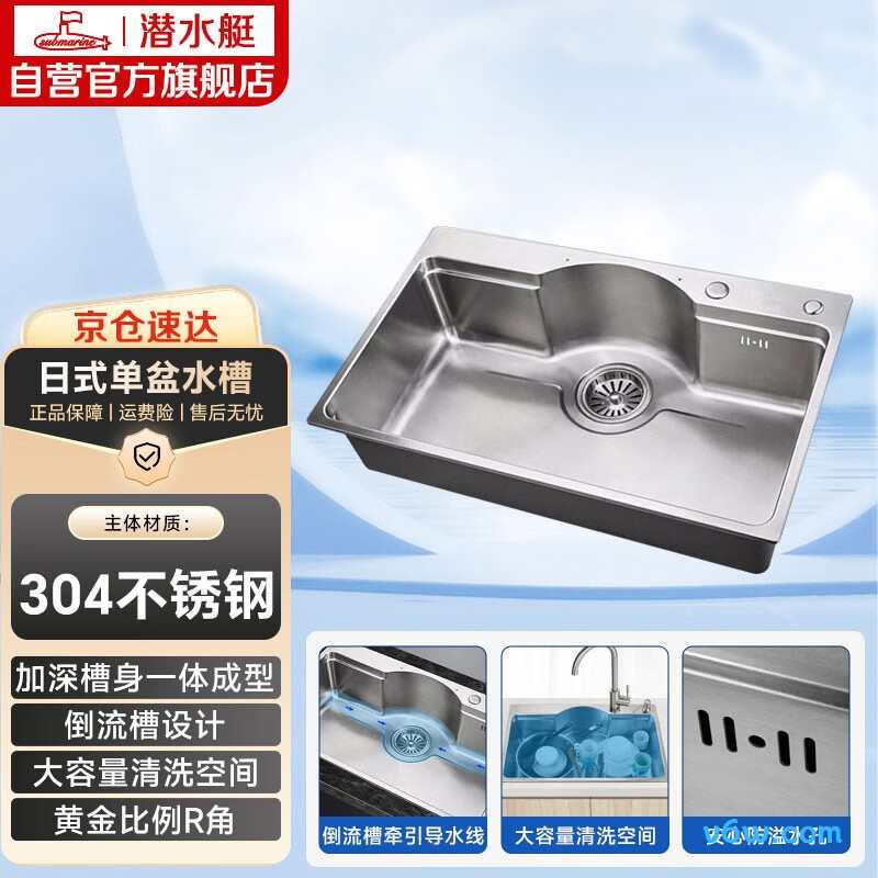 AE5575452G23-YNC水槽图片