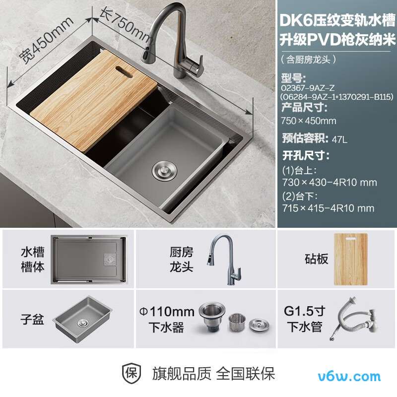 JBS1T-OLWGV9116水槽图片