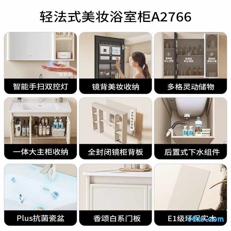 九牧A2766-16FX-Z1浴室柜图片