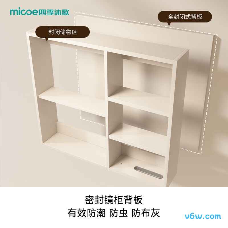 四季沐歌M-JM12(70)-N浴室柜图片