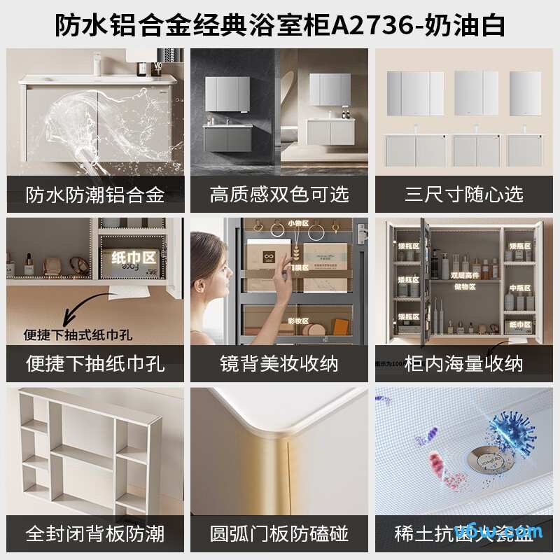 九牧A2736-76AT-3浴室柜图片